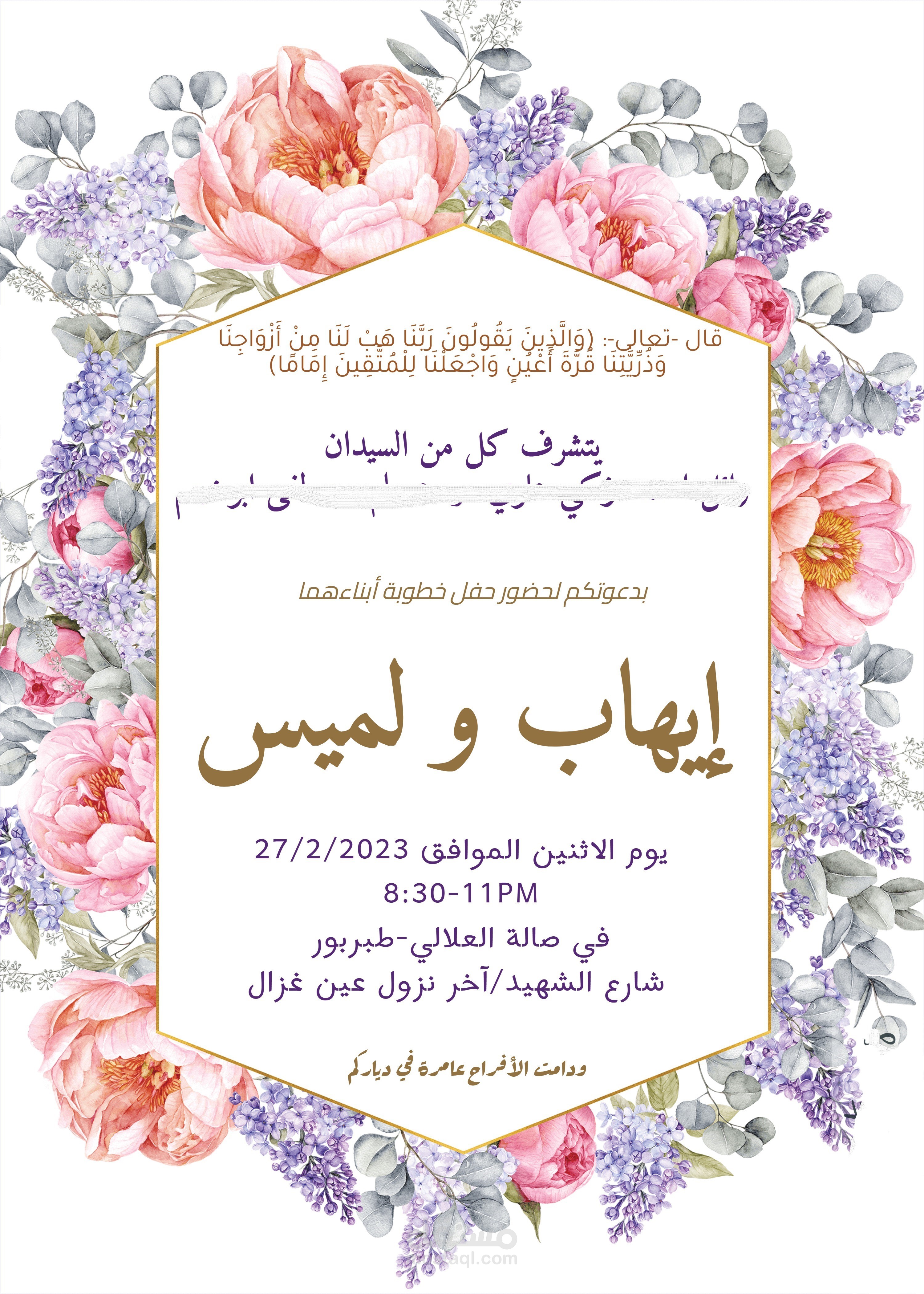 كرت دعوة