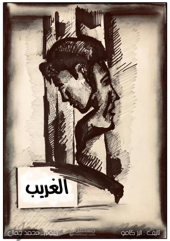 استوري بورد لرواية الغريب لابير كامو