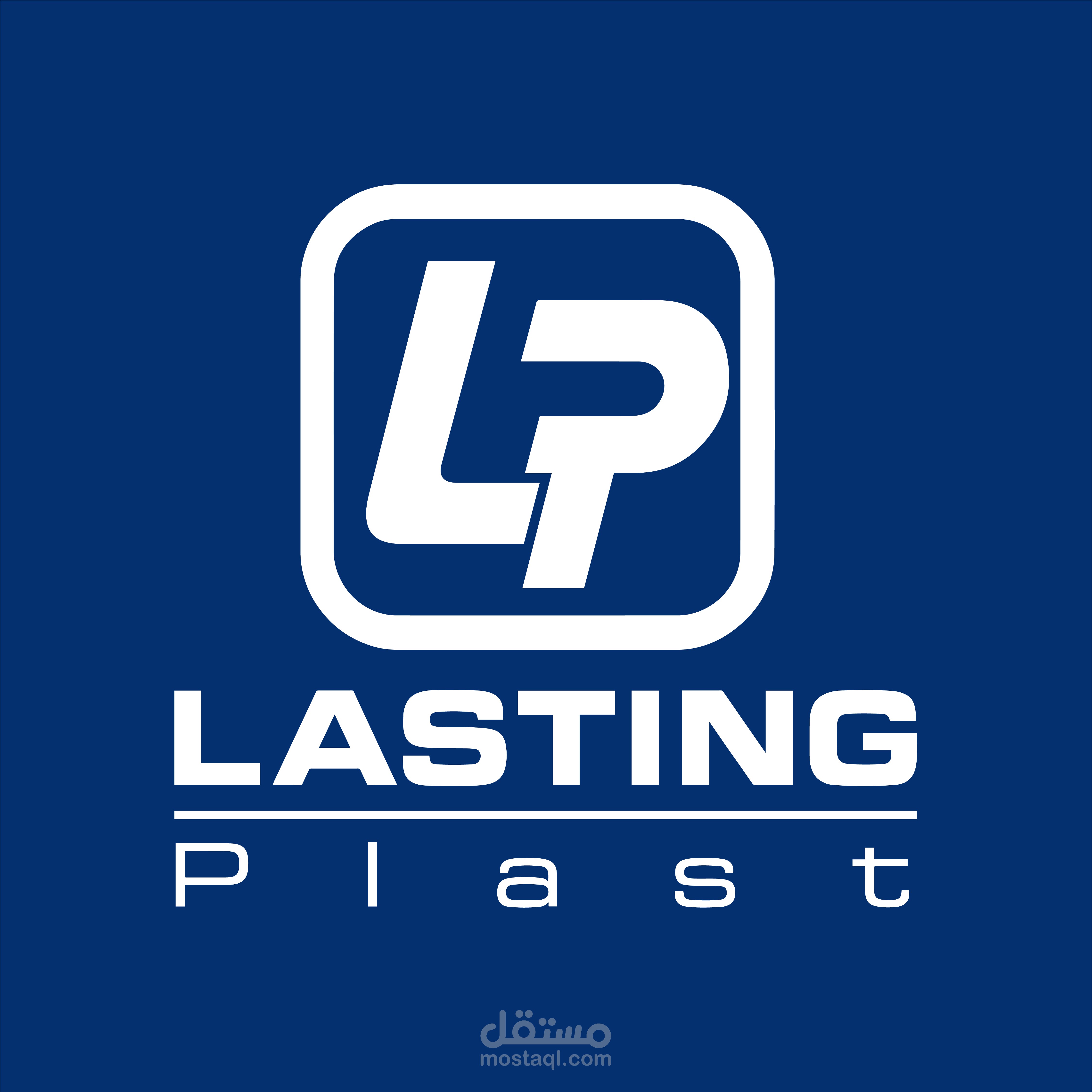 تصميم شعار احترافي لمؤسسة LP – Lasting Plast المتخصصة في تحويل البلاستيك