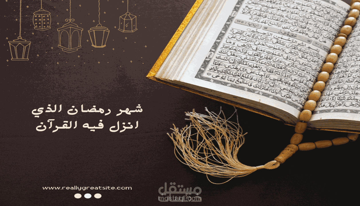 تصميم بطائق تهنئة بمناسبة شهر رمضان
