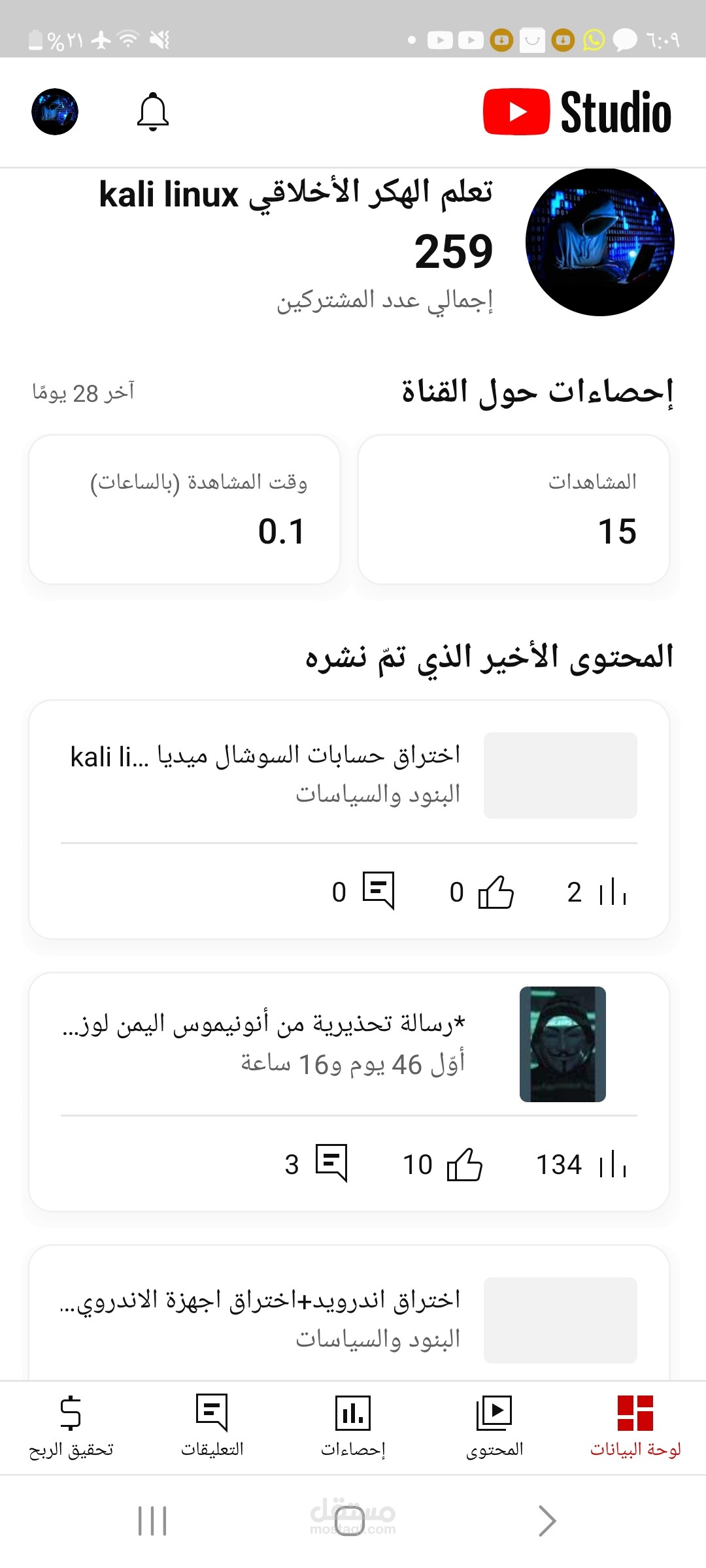 بيع حسابات يوتيوب