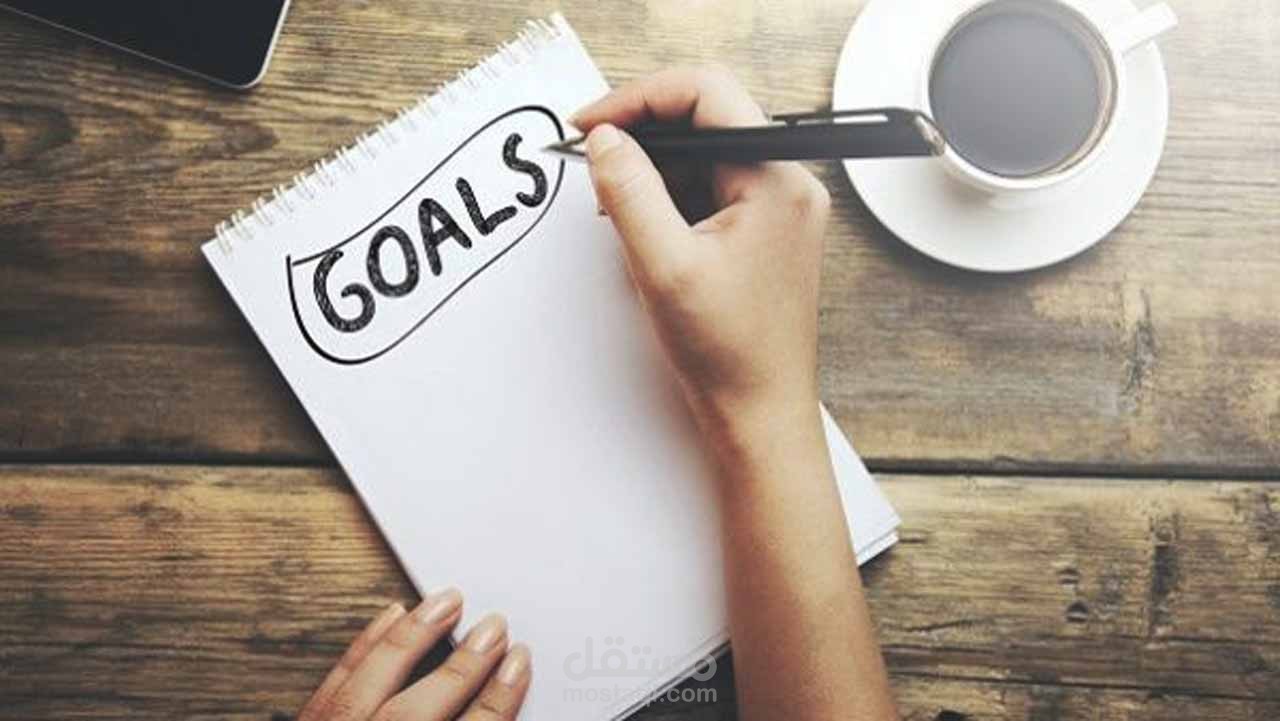 تحديد الاهداف وادارة الوقت