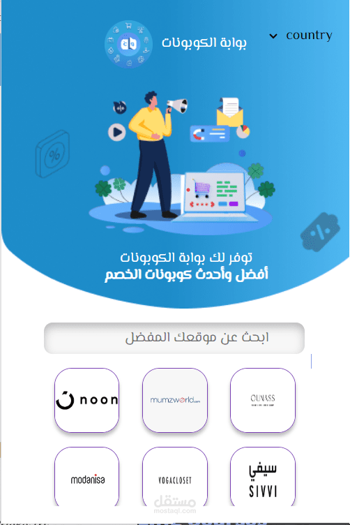 كروم اكستنشن (بوابة الكوبونات)