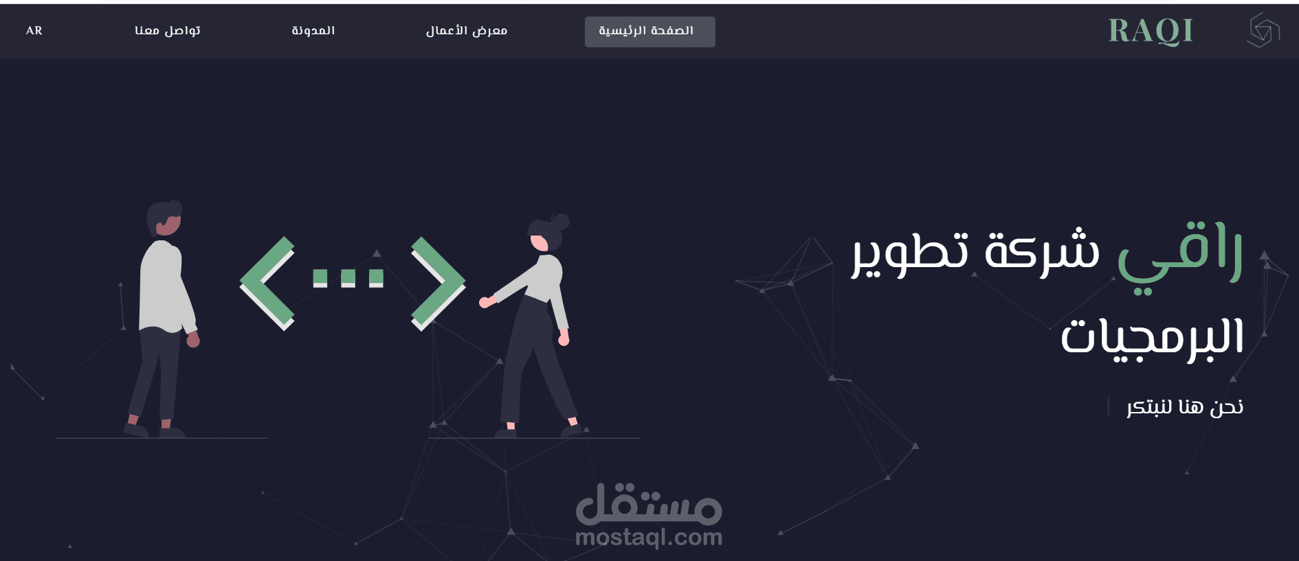موقع تعريفي لشركة برمجية