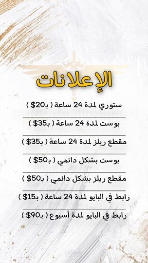 تصميم وترويج لصفحة تقوم بعمل اعلانات