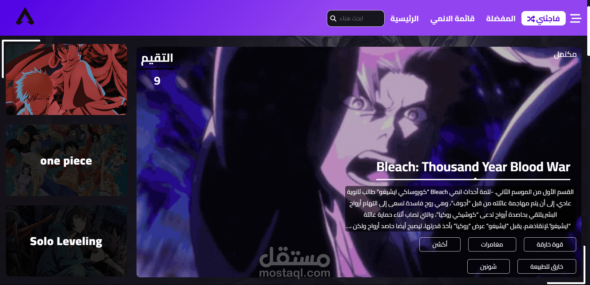 الإصدار الثاني موقع لمشاهدة الأنمي a-anime