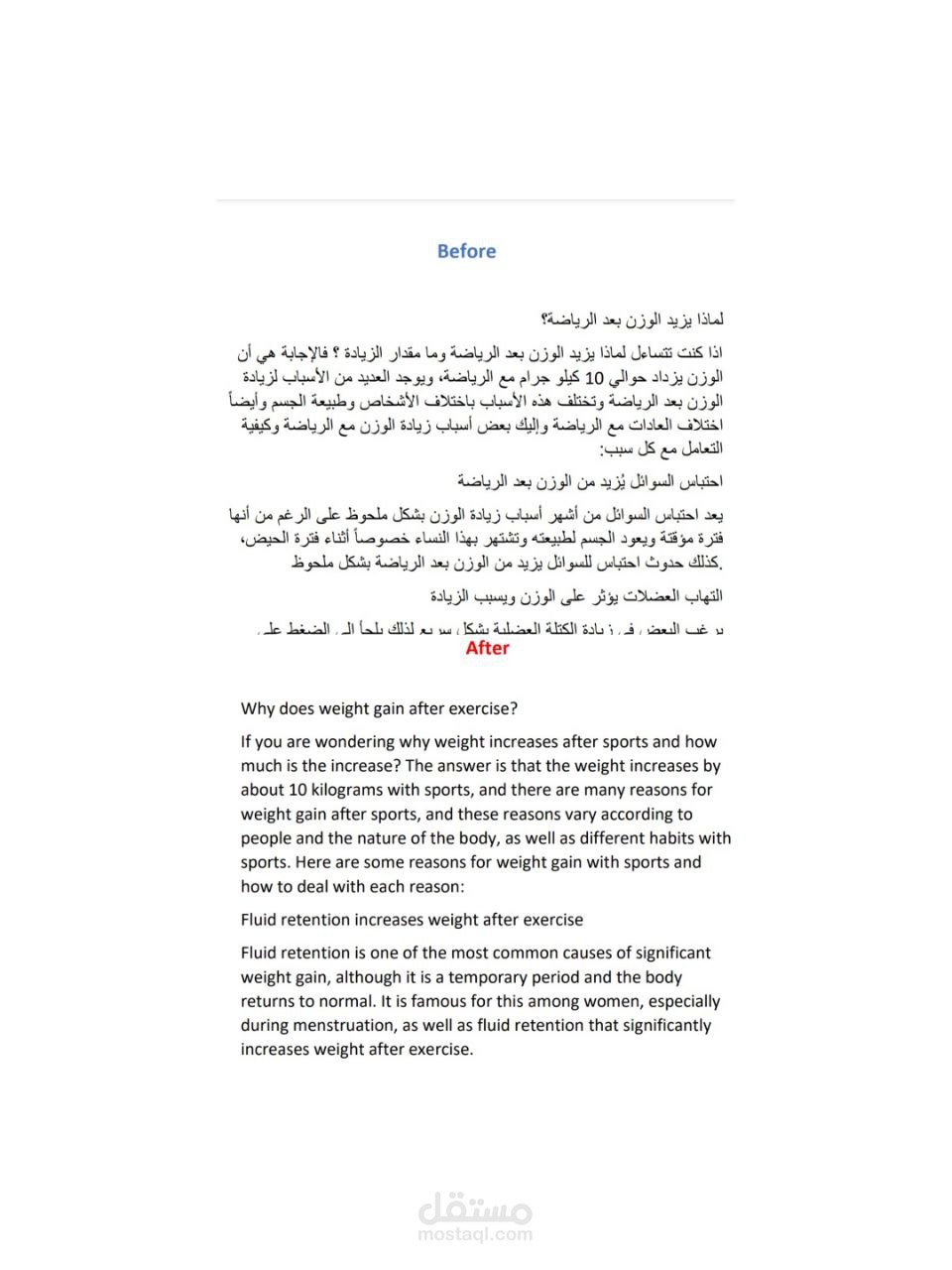 ترجمة احترافية