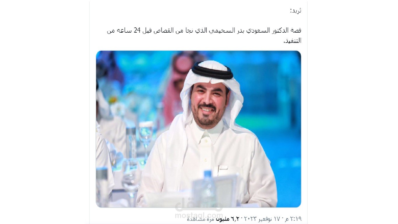 تجهيز واعداد بيانات لنشرها علي منصه اكس