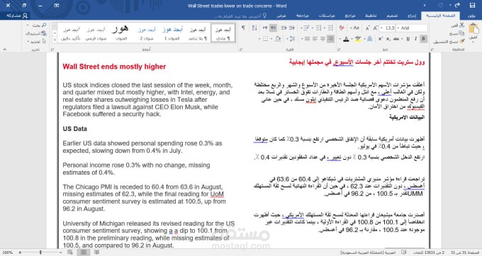 ترجمة للغة الإنجليزية