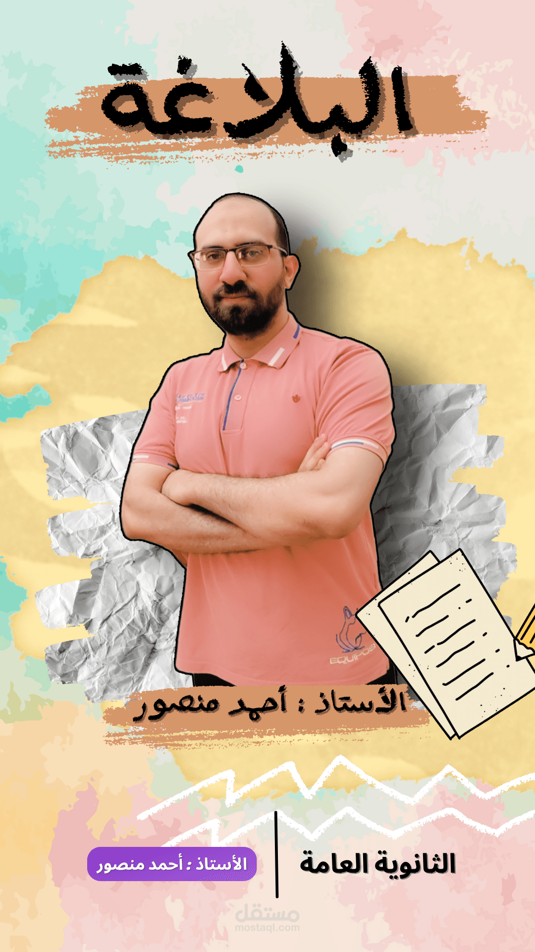 عرض تقديمي لشرح التعبير الحقيقي والمجازي | البلاغة