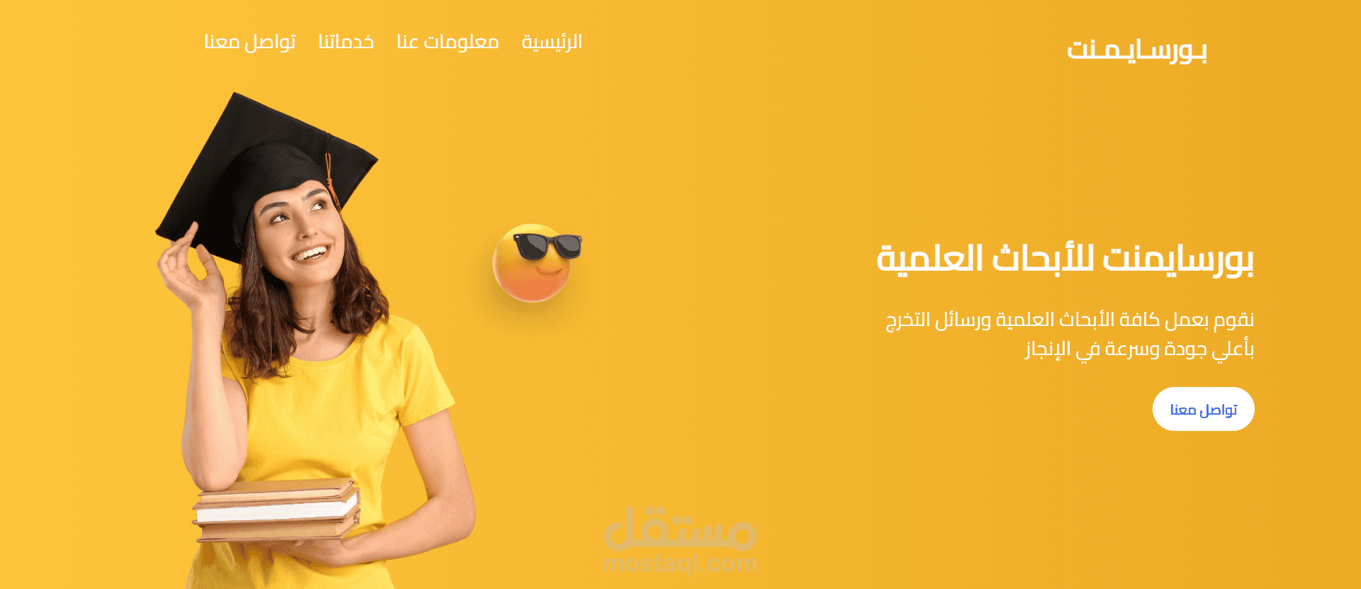 شركة بورسايمنت الإماراتية لتقديم الأبحاث العلمية ورسائل التخرج