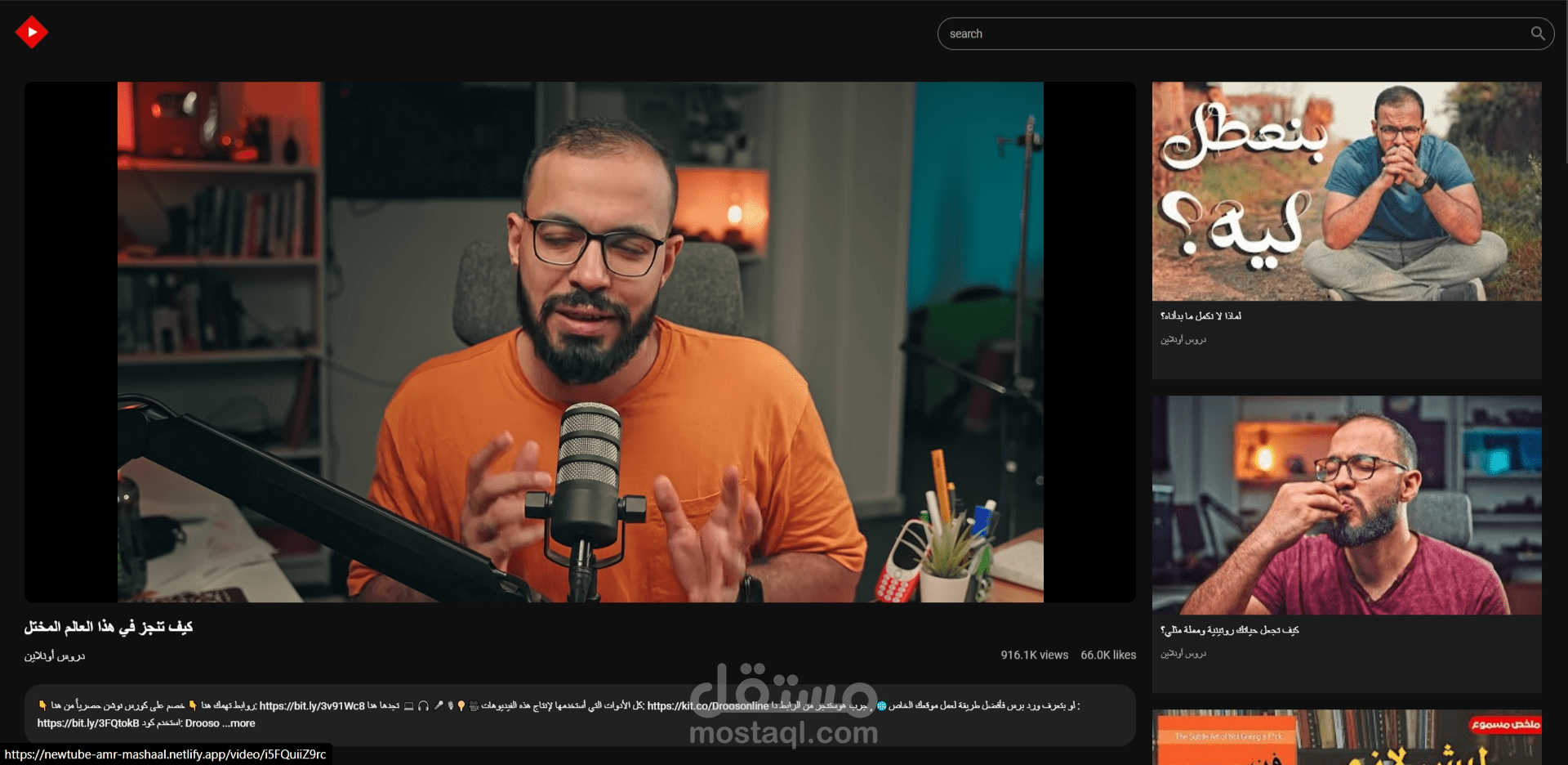 تقليد احترافي لواجهة YouTube باستخدام React