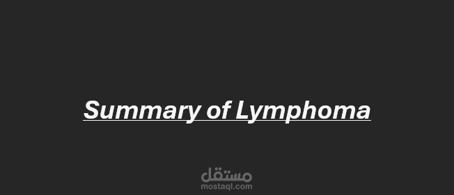 ملخص محاضرة بعنوان lymphoma في مادة pathology