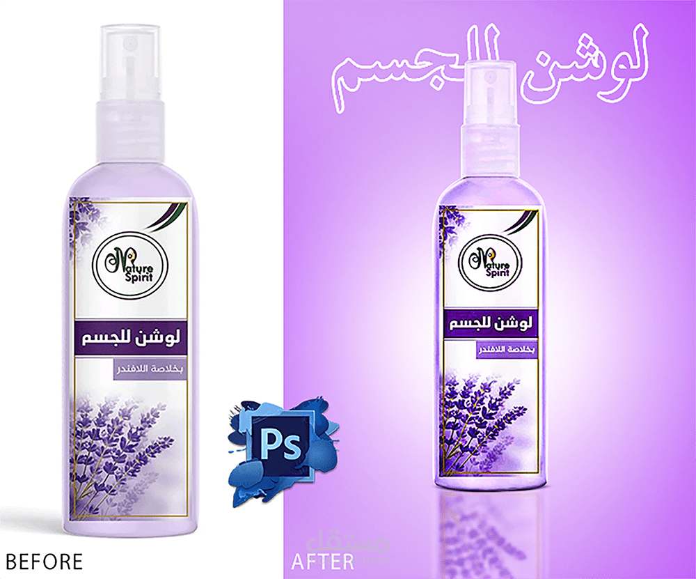 تنميق و تعديل  المنتجات