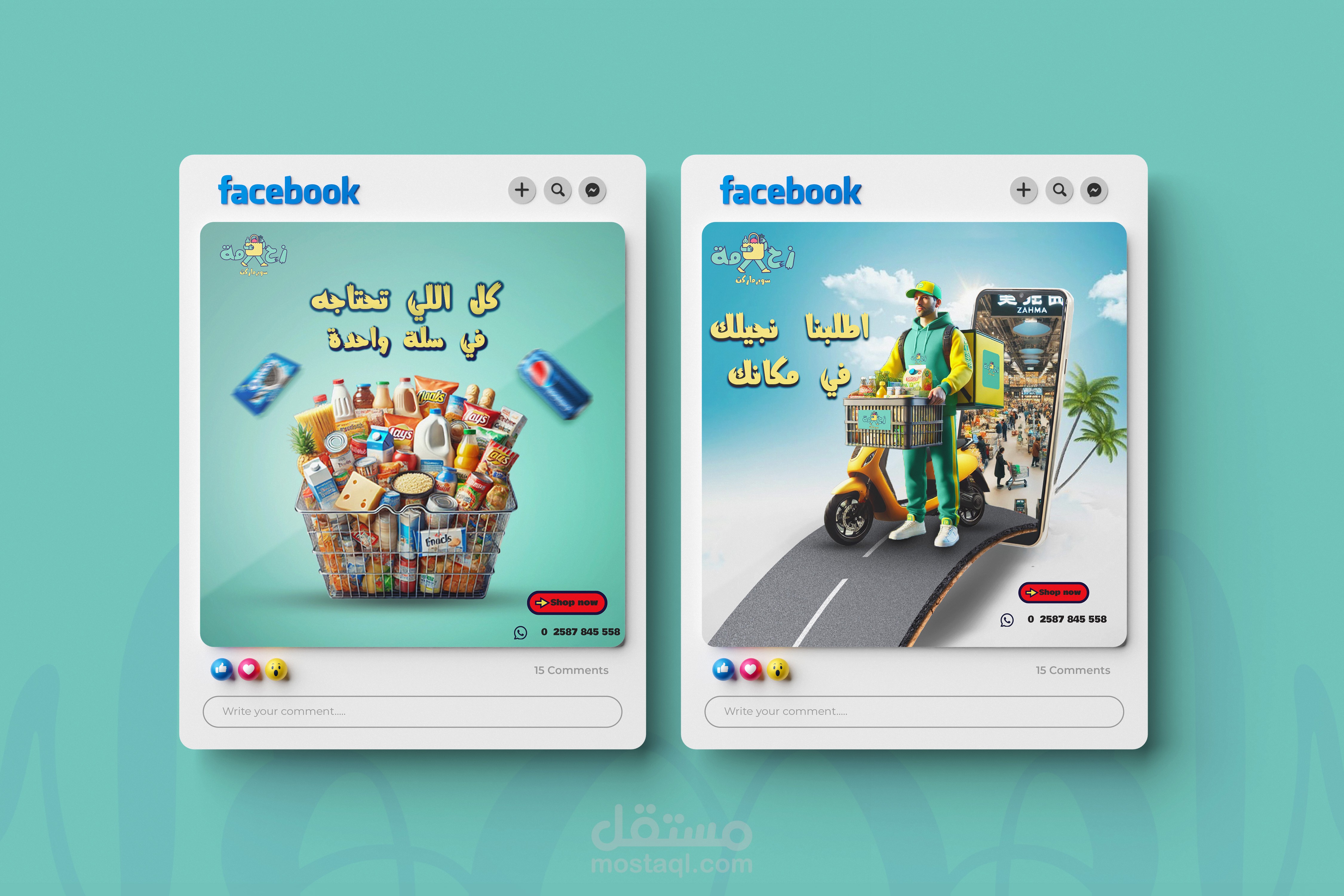 سوشيال ميديا