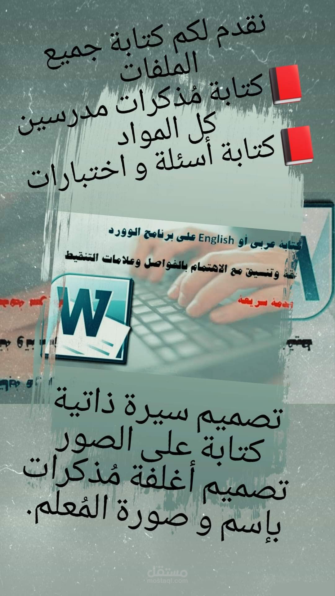 كتابة محتوى