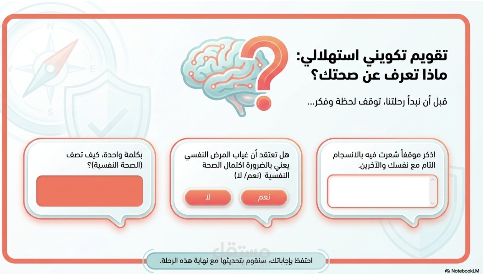 عروض تعليمي