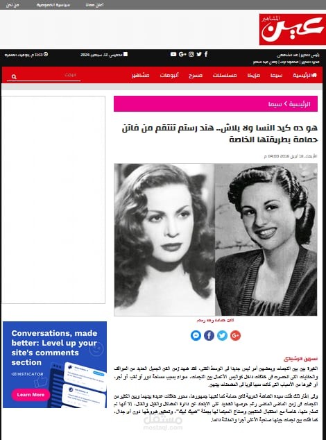 نجوم الزمن الجميل