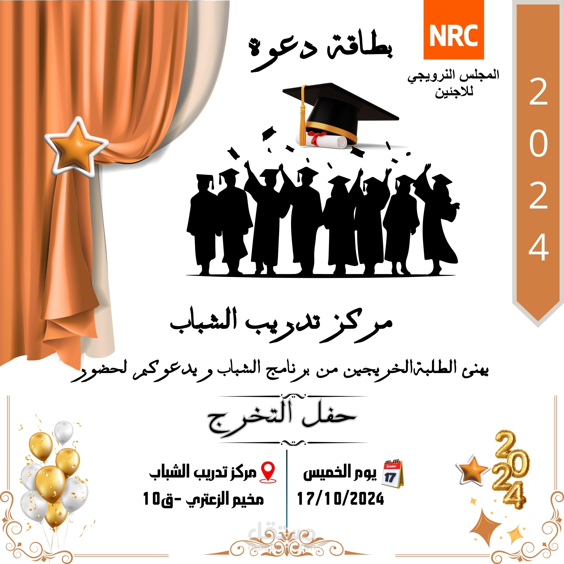 بطاقة دعوة