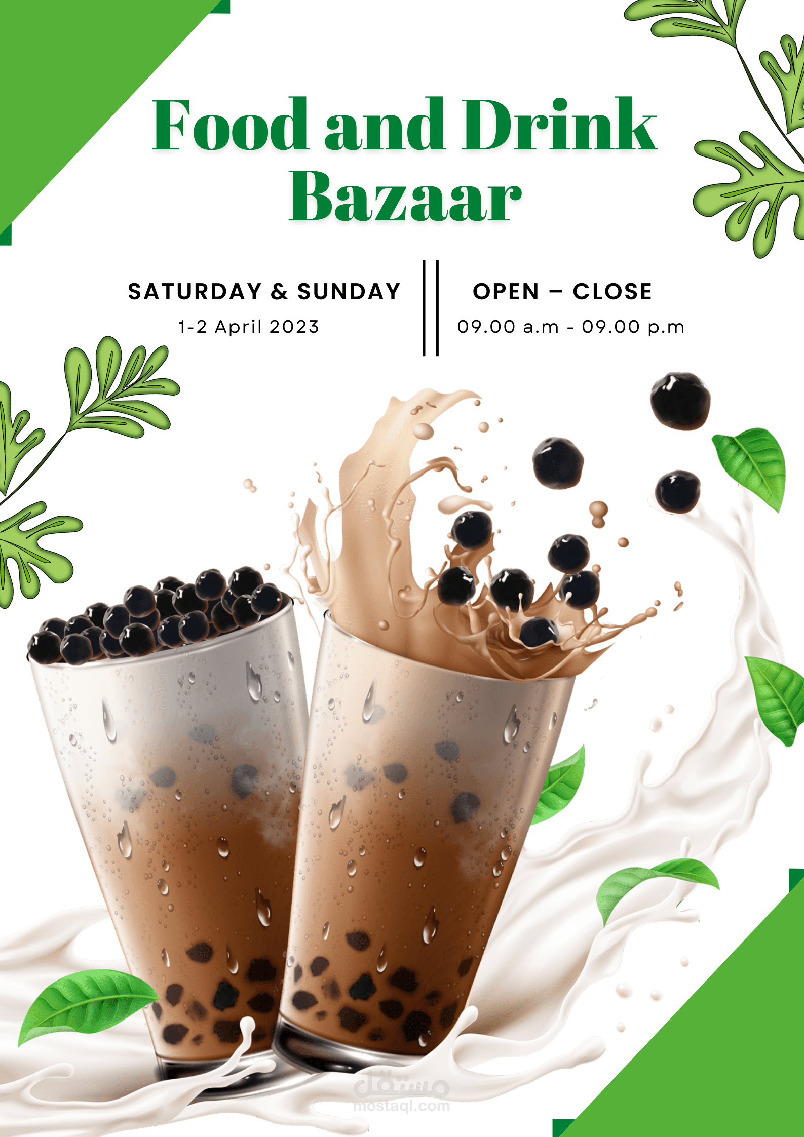 دعايات اعلانية