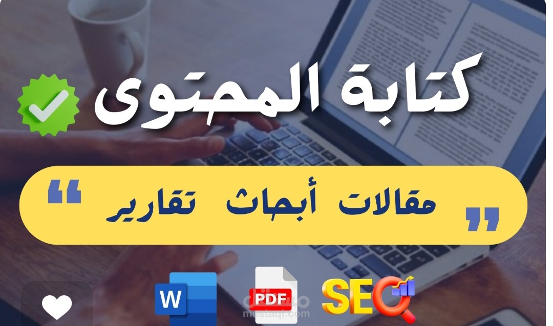 كتابه مقالات محترفه