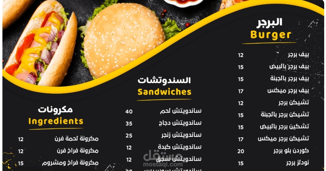 تصميم menu احترافي