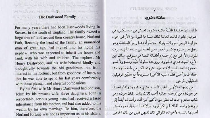 ترجمه روايه من اللغه الانجليزيه للي اللغه العربيه