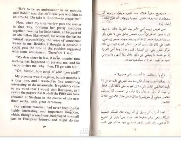 ترجمه من اللغة الانجليزية الي اللغة العربية