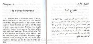 ترجمه من اللغة الانجليزية الي اللغة العربية