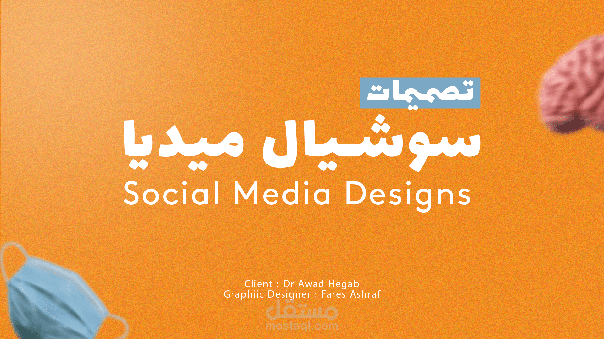 medical social media design