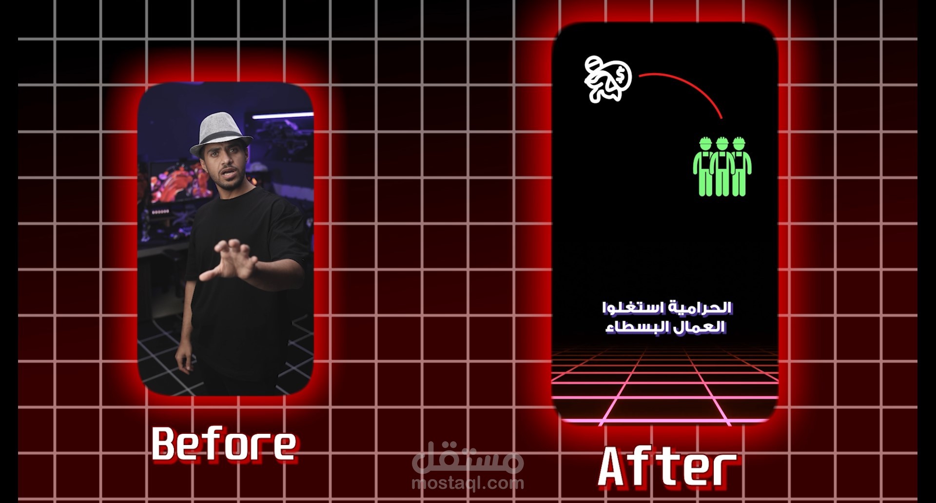 مونتاج ريل قبل وبعد 3