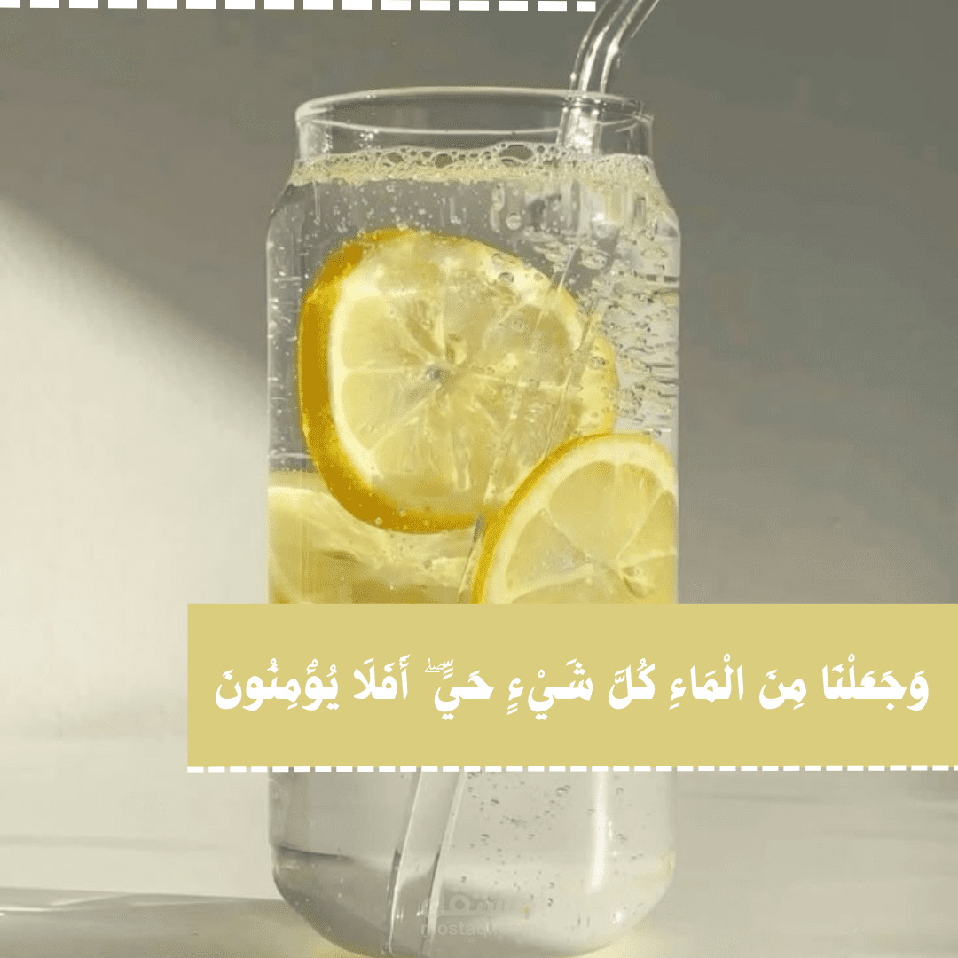 تصميم ديني "وَجَعَلْنَا مِنَ الْمَاءِ كُلَّ شَيْءٍ حَيٍّ ۖ أَفَلَا يُؤْمِنُونَ"  | بوست انستقرام