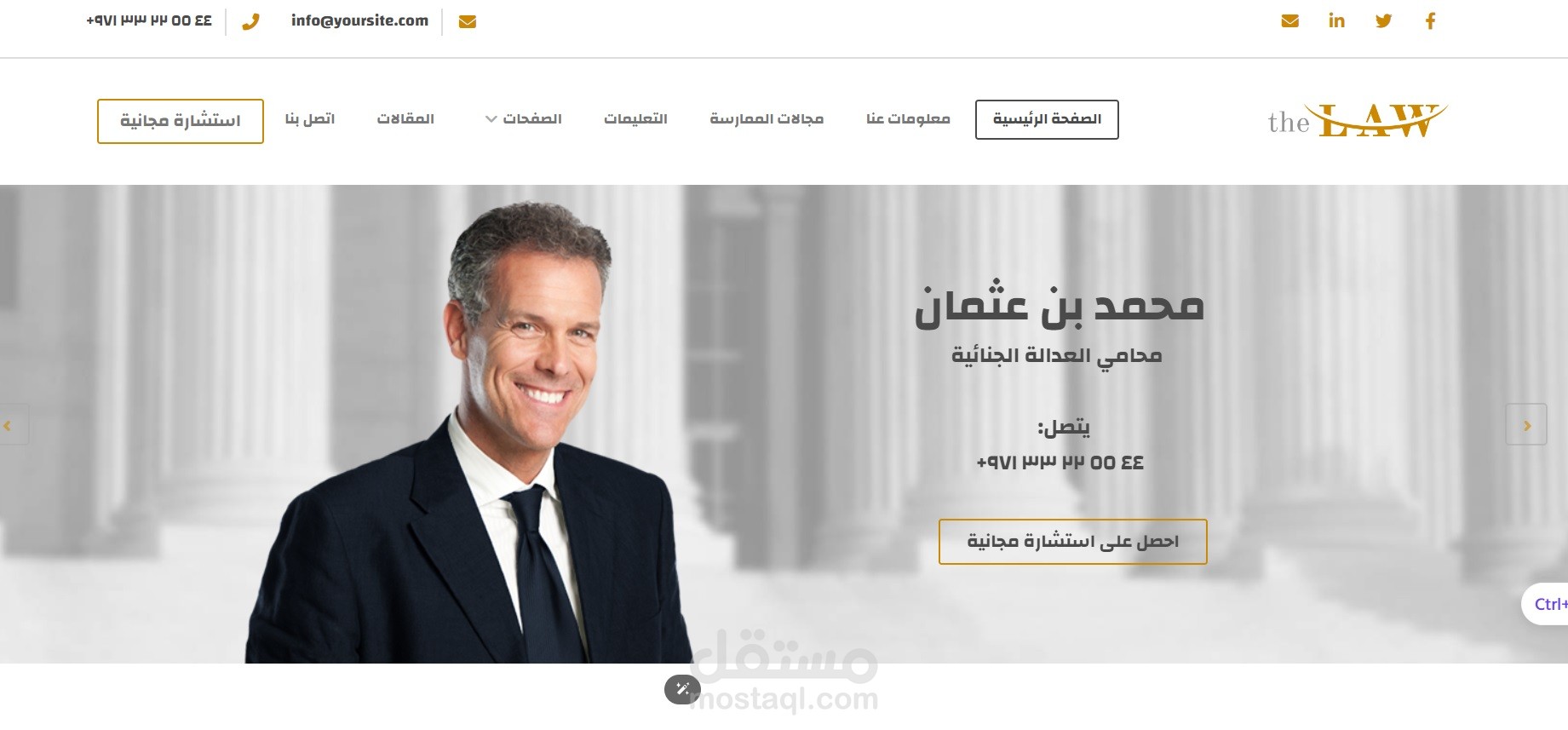 بوابة لمكتب محاماه