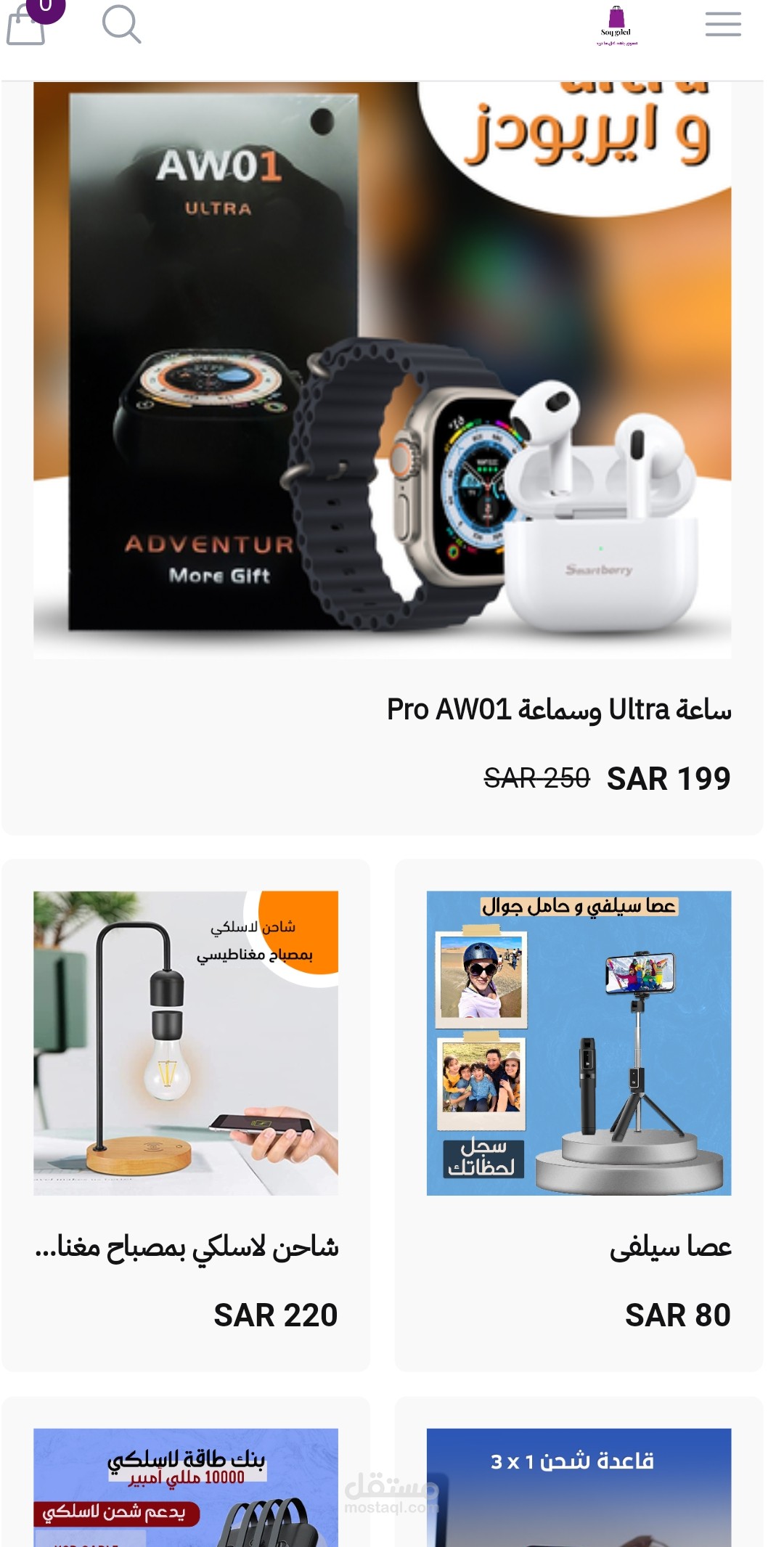 موقع سوق السعوديه