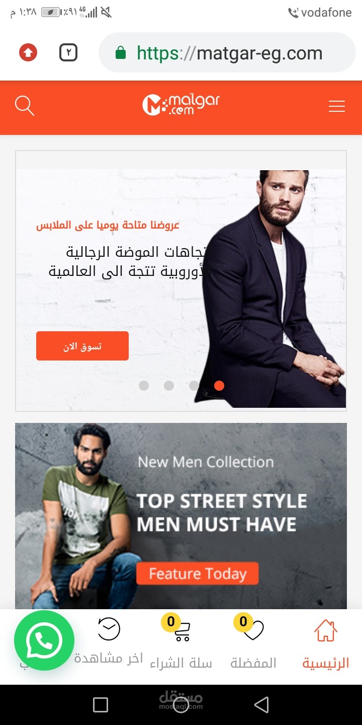 متجر الكتروني احترافي