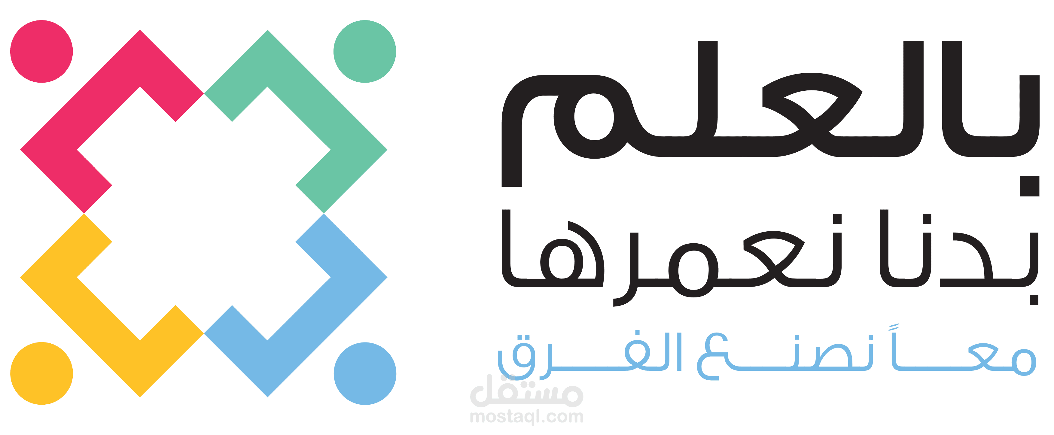بالعلم بدنا نعمرها - مشروع تعليمي يقدم دورات مجانية