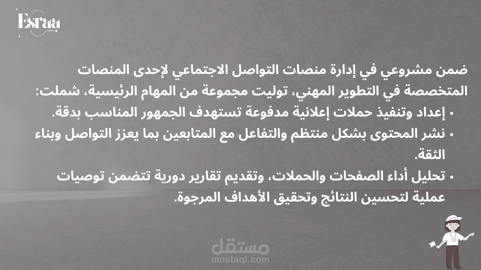 إدارة منصات التواصل الاجتماعي لمنصة تدريب مهني (يناير – يوليو 2025)