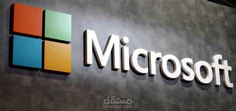 فيديو محاضره فى Microsoft
