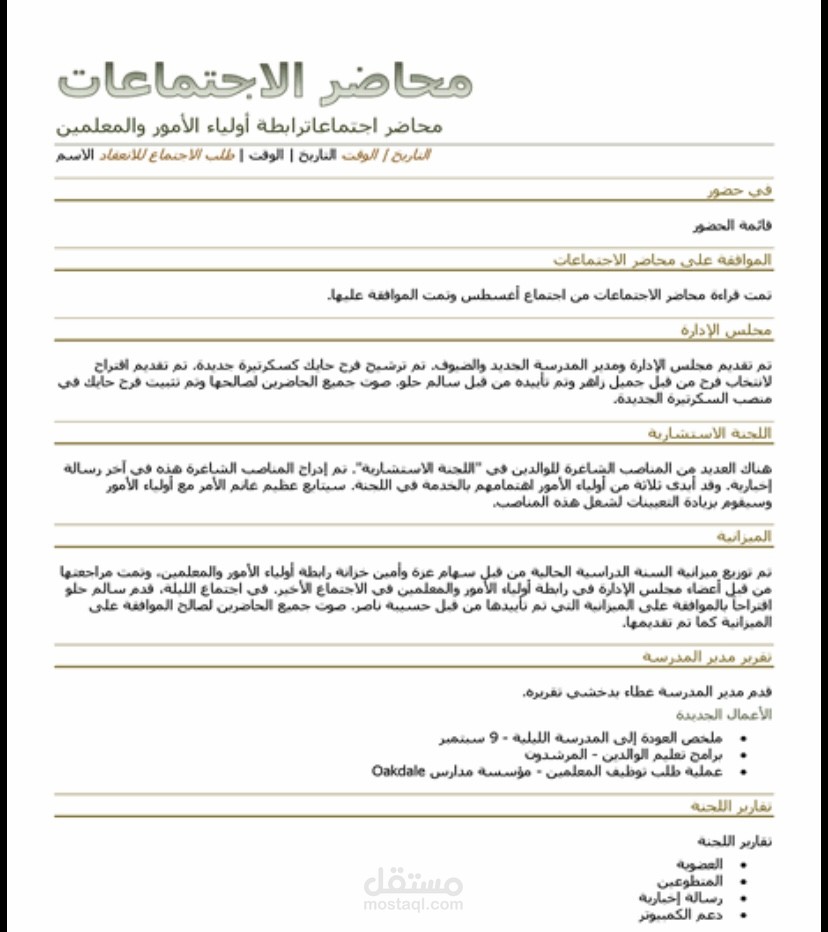 مساعد افتراضي