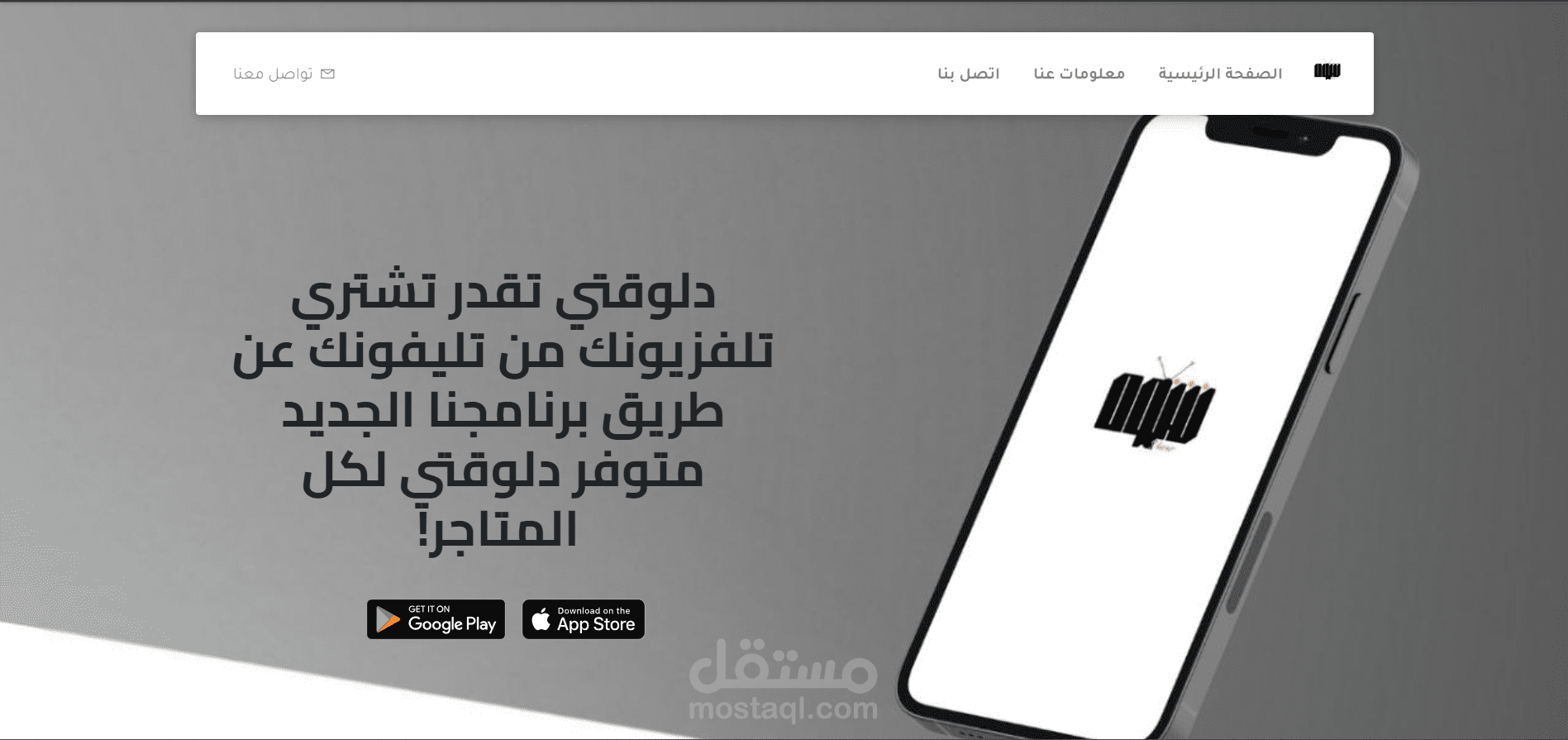 عمل موقع فعلي لشركة شوو من معرض أعمالي مُسبقاً مع بعض التعديلات وأضافة صفحات ومعلومات جديدة مثل اراء العملاء والخريطه وغيره بالصور... وجعله باللغة العربية