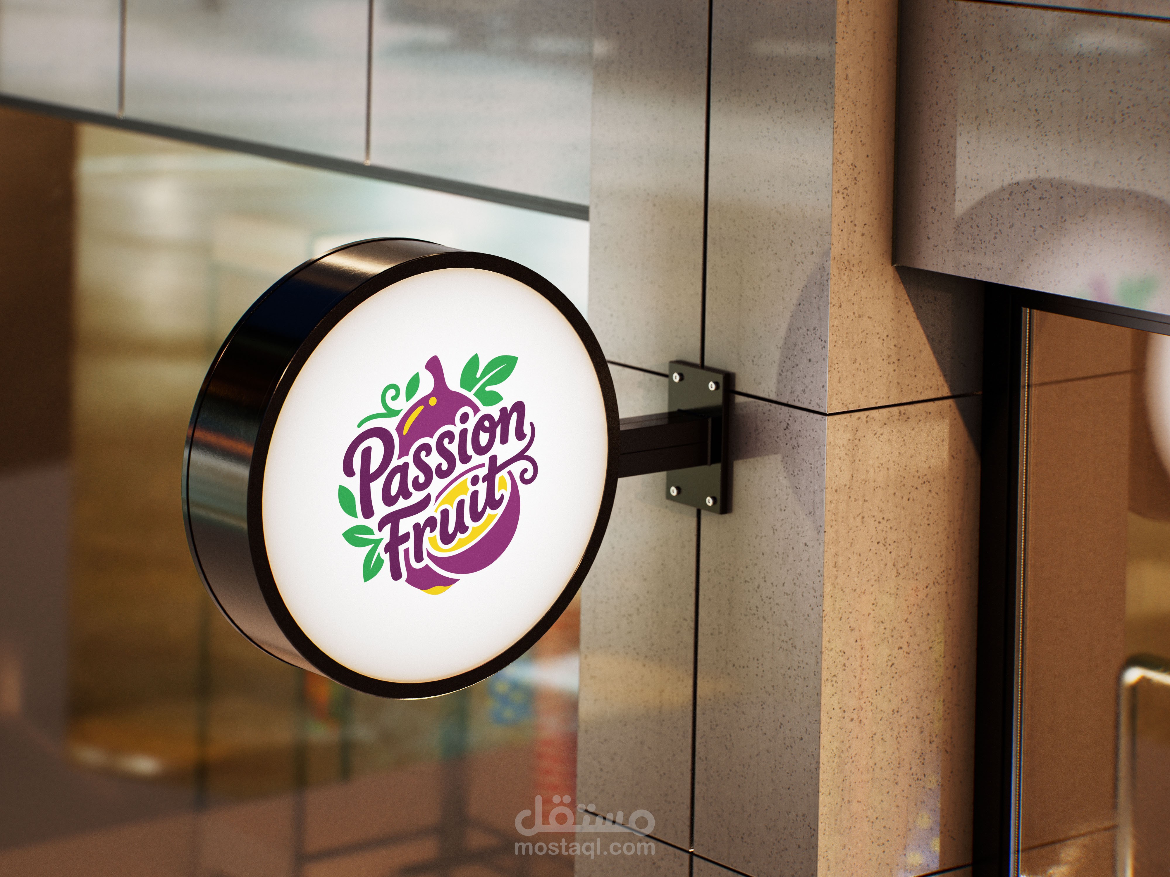 ابتكار هوية بصرية لمحل عصائر / Logo Design for a Juice Bar