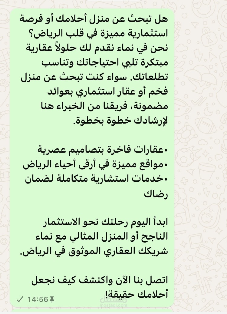 كتابة لشركة عقارية بالسعودية