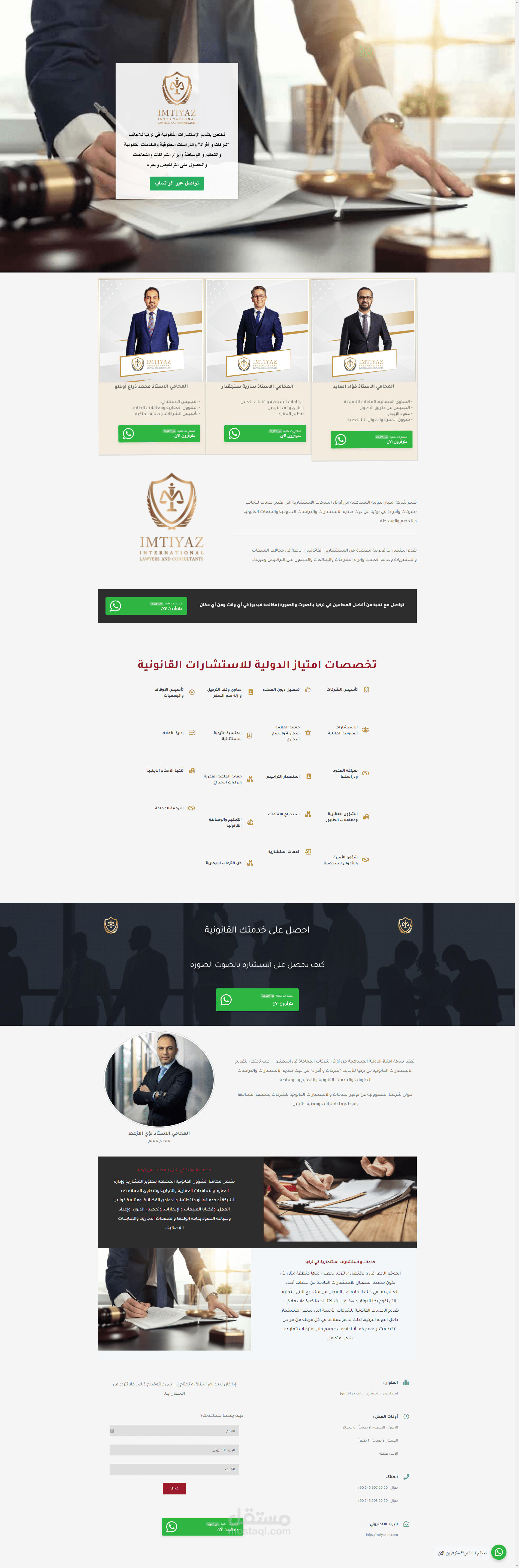 موقع شركة الامتياز للمحامات والامور القانونية
