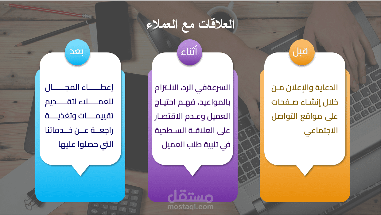 تصميم بوربوينت