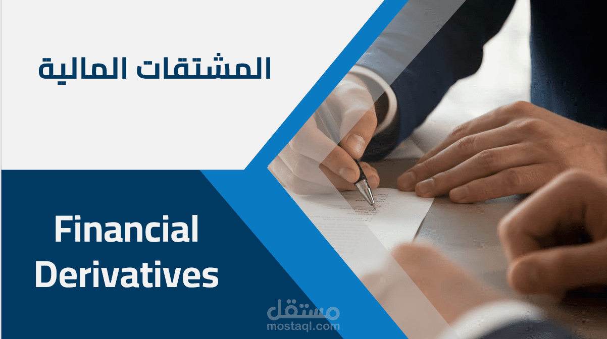 تصميم شريحة بوربوينت