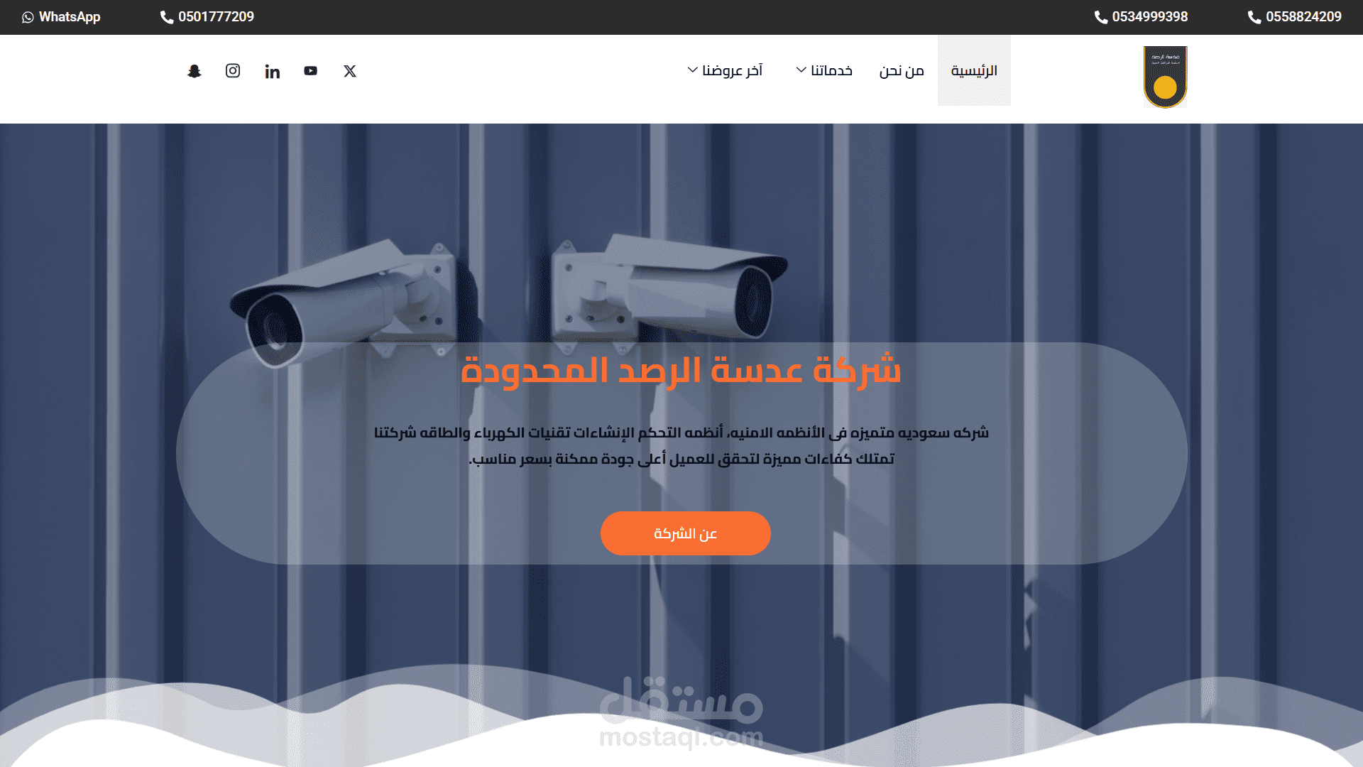 تطوير موقع شركة عدسة الرصد – Lens لخدمات الأنظمة الأمنية والطاقة باستخدام ووردبريس