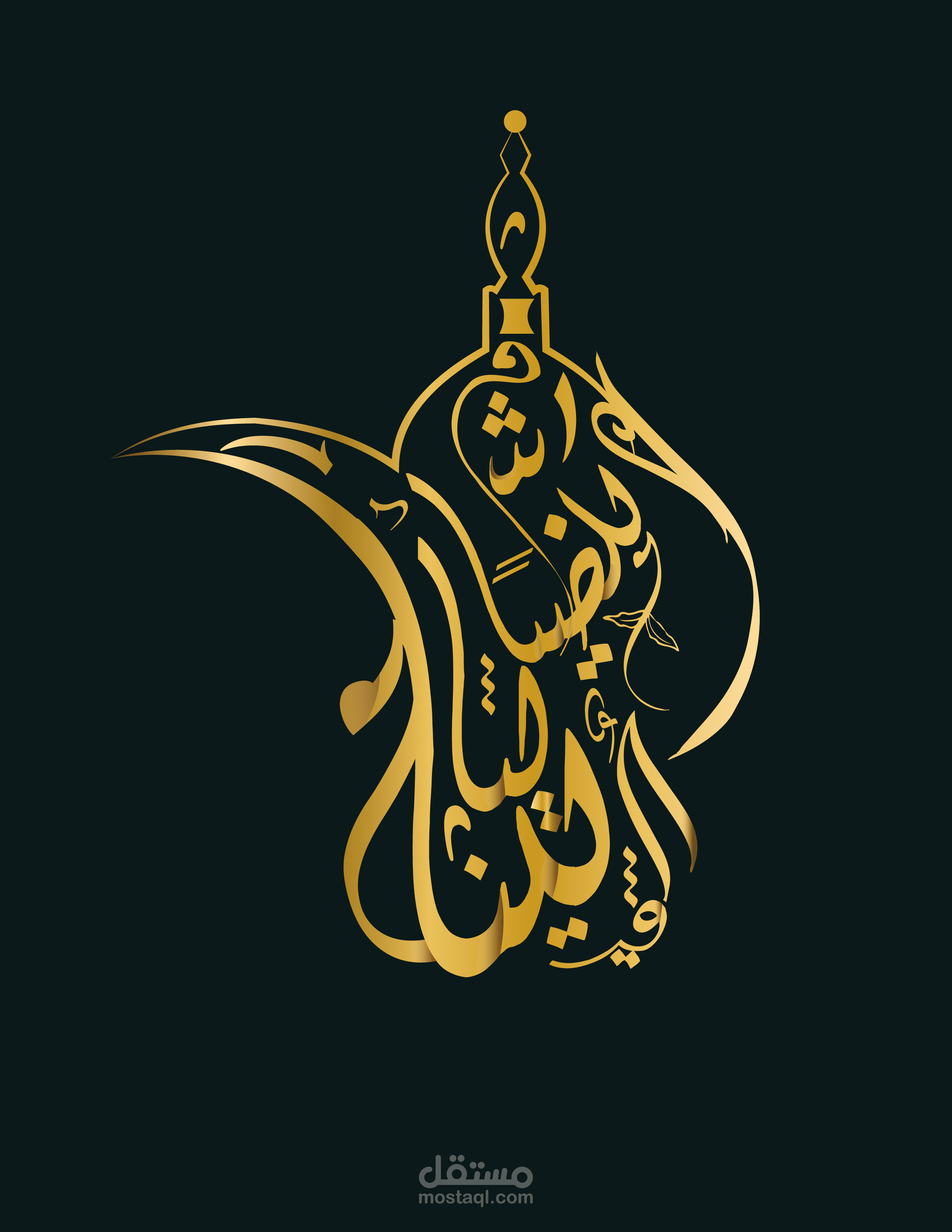 كيس ضيافة قهوة ليالينا