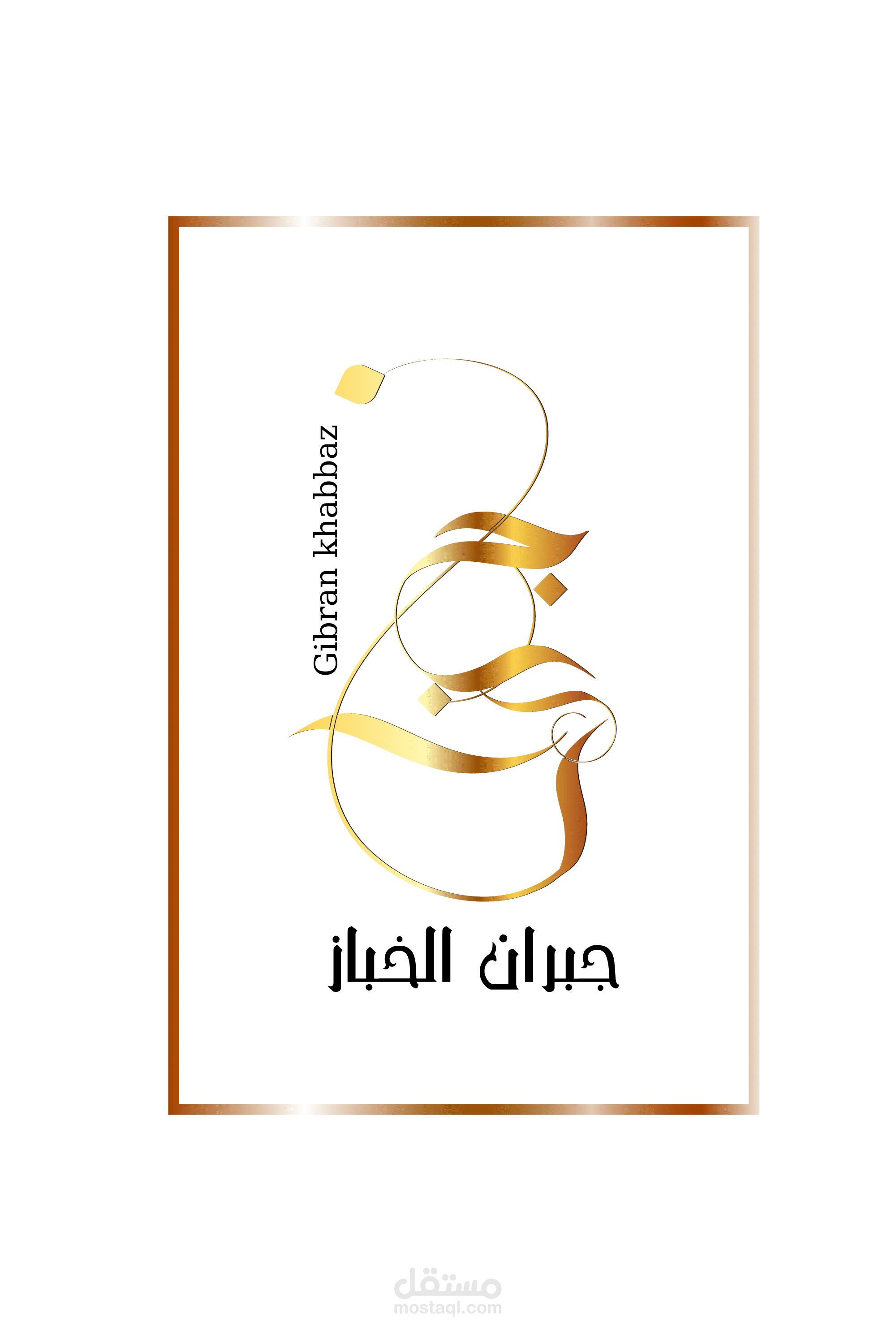 لوغو مصفف شعر