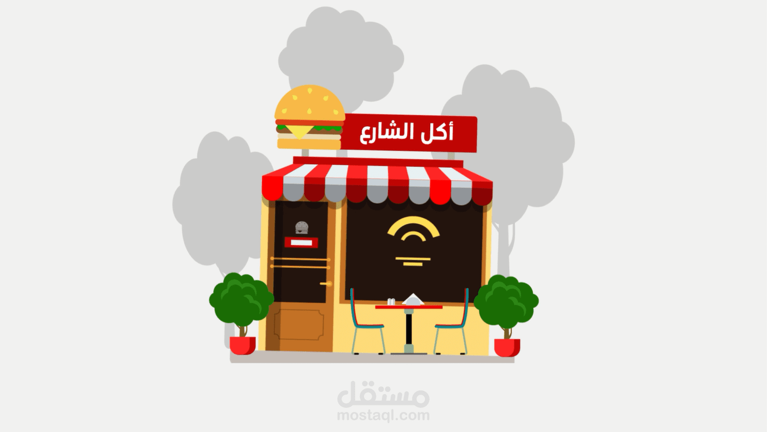 اعلان لكشري ابو طارق