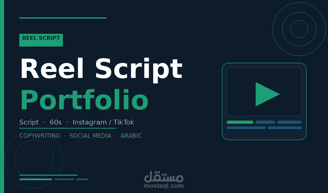 Reel Script — رأس مالك وقتك